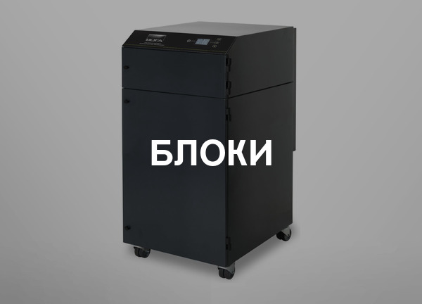 Блоки